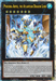 (QCSR) Poseidra Abyss, the Atlantean Dragon Lord ROTA-EN043QC  - Ships 10/11